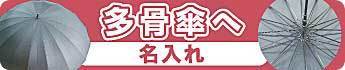 新NEW多骨アイコン.jpg