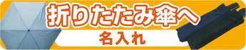 新NEW折りたたみアイコン.jpg