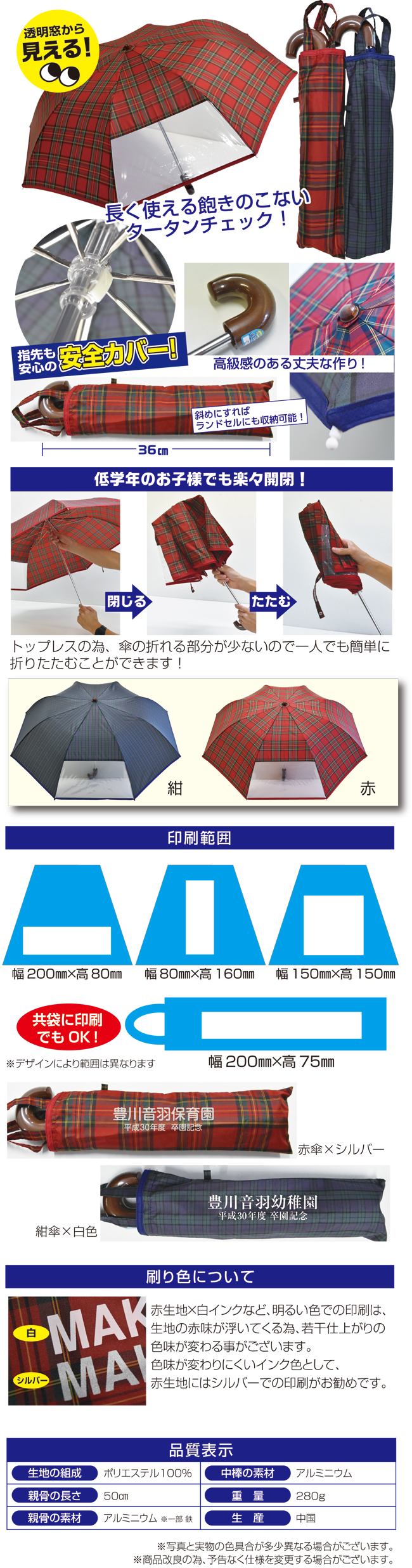 50タータンチェック詳細2.jpg