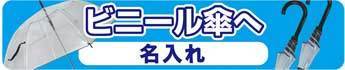 新NEWビニールアイコン.jpg