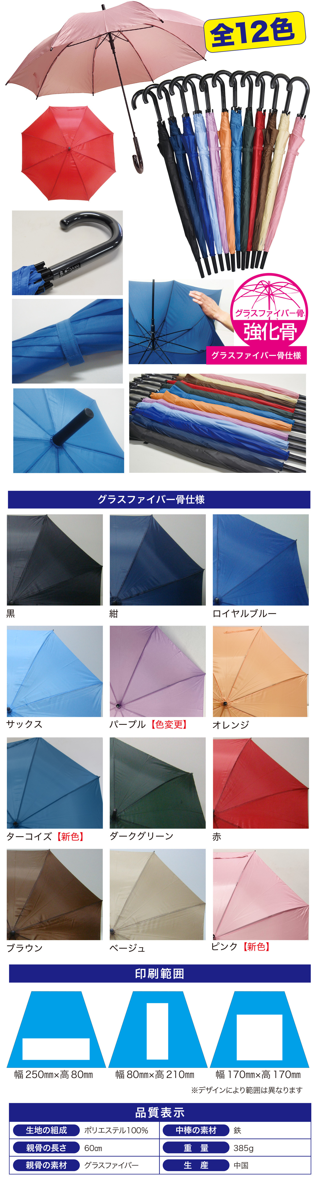 60カラー無地詳細_新.jpg