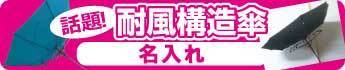 耐風構造.jpg