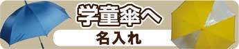新NEW学童アイコン.jpg