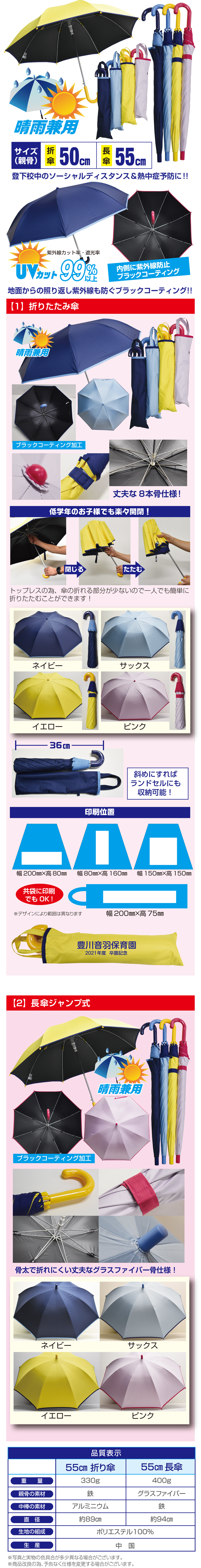 晴雨兼用無地詳細1.jpg