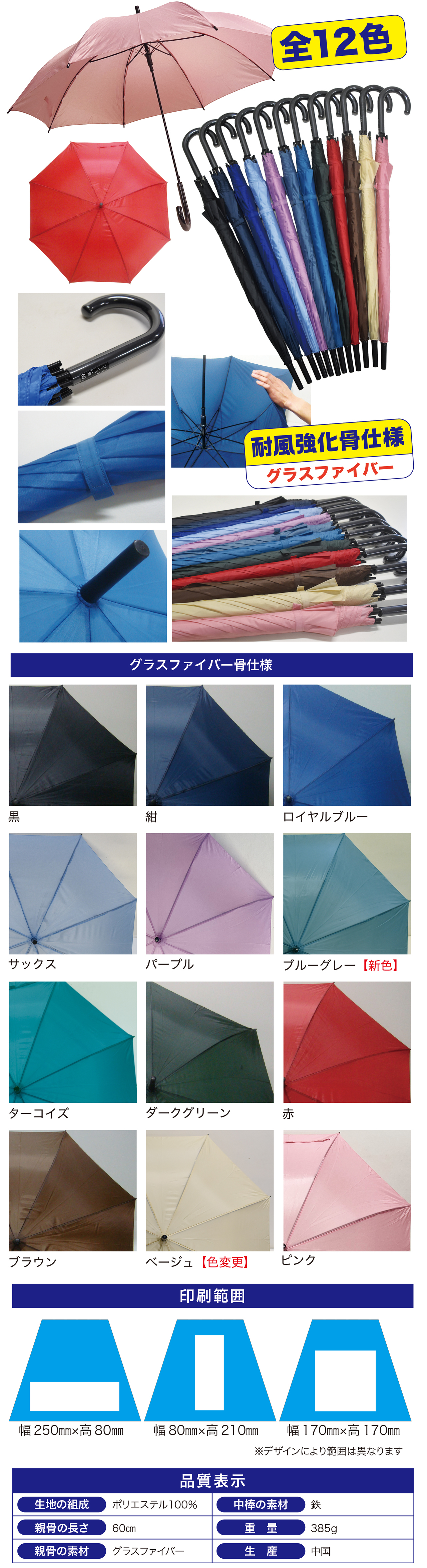 60カラー無地詳細_新.jpg