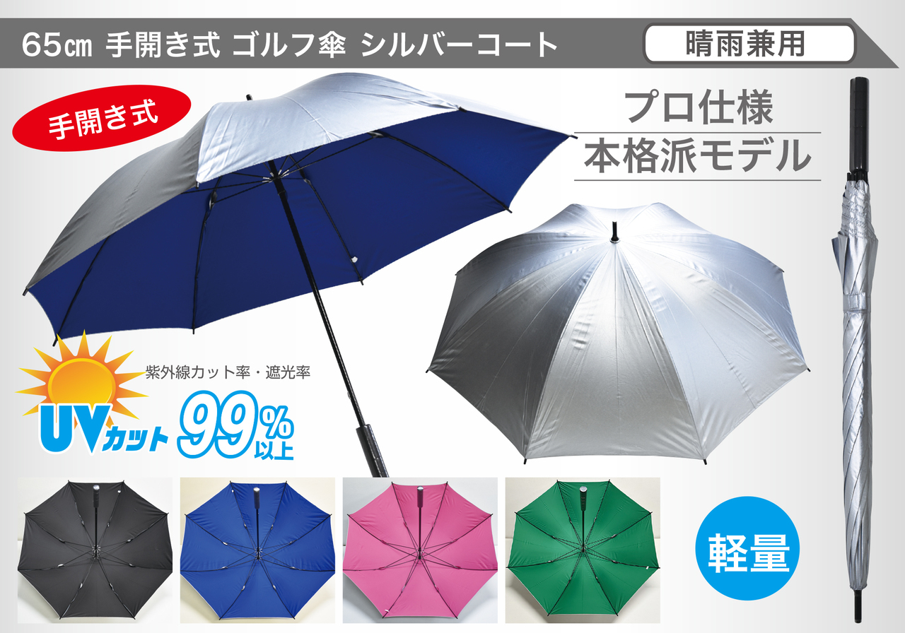 65手開きゴルフトップ2.jpg