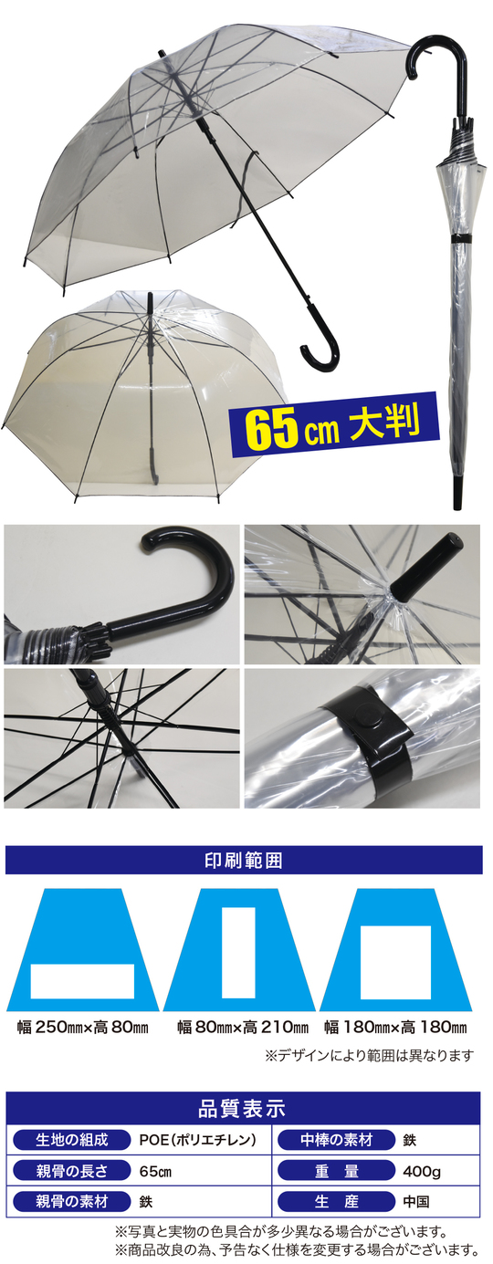65POE詳細6.jpg