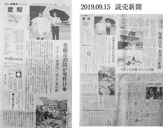 読売新聞.jpg
