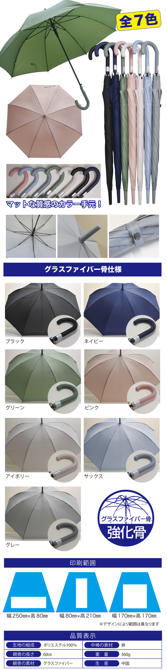 60カラー無地詳細_新.jpg