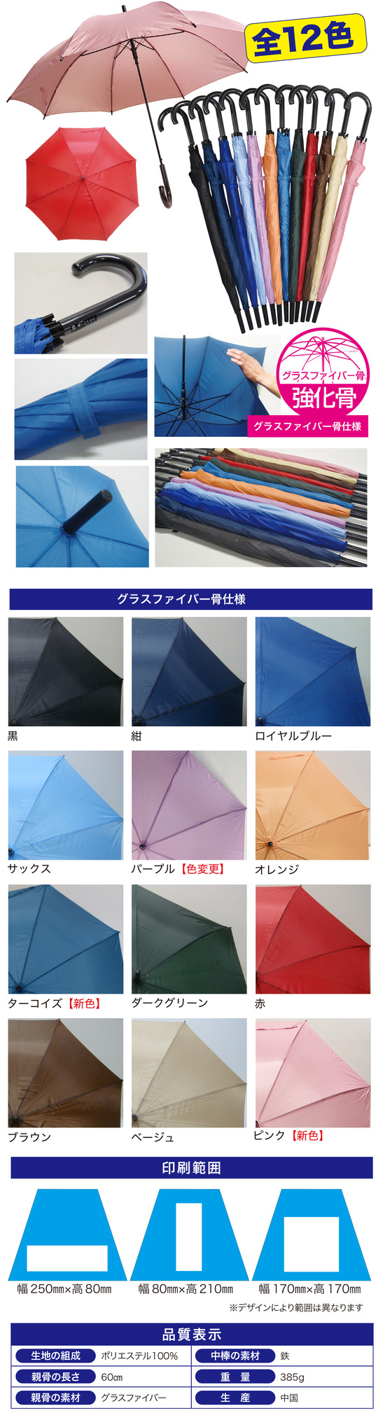 60カラー無地詳細_新.jpg