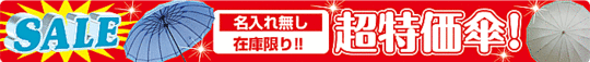 超特価.gif
