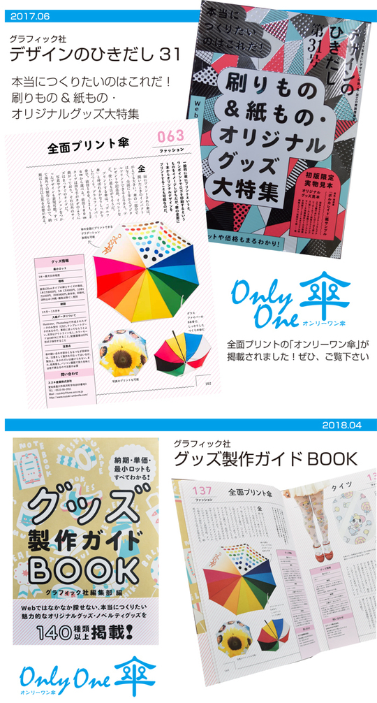 雑誌に掲載されました