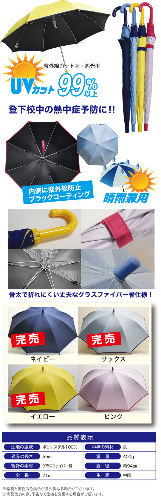 晴雨兼用無地詳細1.jpg