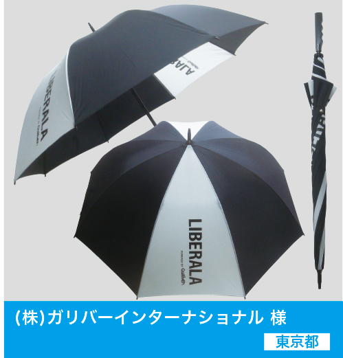 名入れ傘！オリジナル傘を作成。ノベルティグッズ、施設等の貸し
