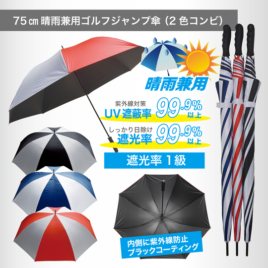 ゴルフ傘・イベント傘へ名入れ！【オリジナル傘作成工房】低価格＆小