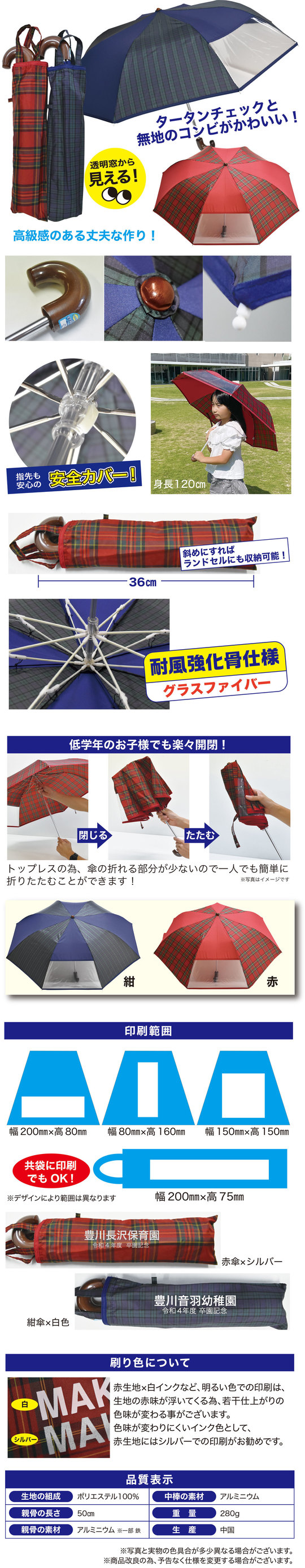 50トッフレスタータンコンヒ_詳細.jpg