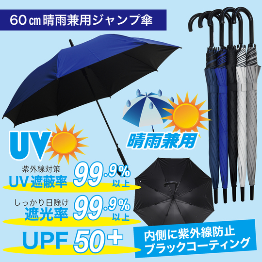 高機能ジャンプ傘へ名入れ！【オリジナル傘作成工房】低価格＆小ロット