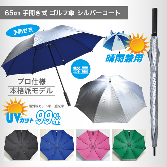ゴルフ傘・イベント傘へ名入れ！【オリジナル傘作成工房】低価格＆小