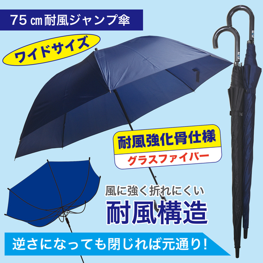 高機能ジャンプ傘へ名入れ！【オリジナル傘作成工房】低価格＆小ロット