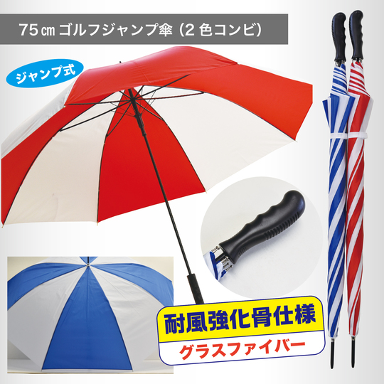 ゴルフ傘・イベント傘へ名入れ！【オリジナル傘作成工房】低価格＆小