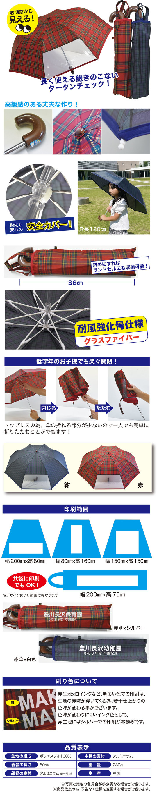50タータンチェック詳細2.jpg
